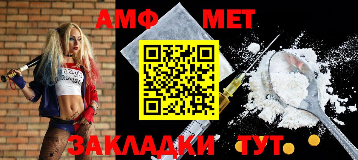 АМФ  АМФЕТАМИН  MEGA зеркало  Лениногорск  Амфетамин Розовый  Вход с VPN 