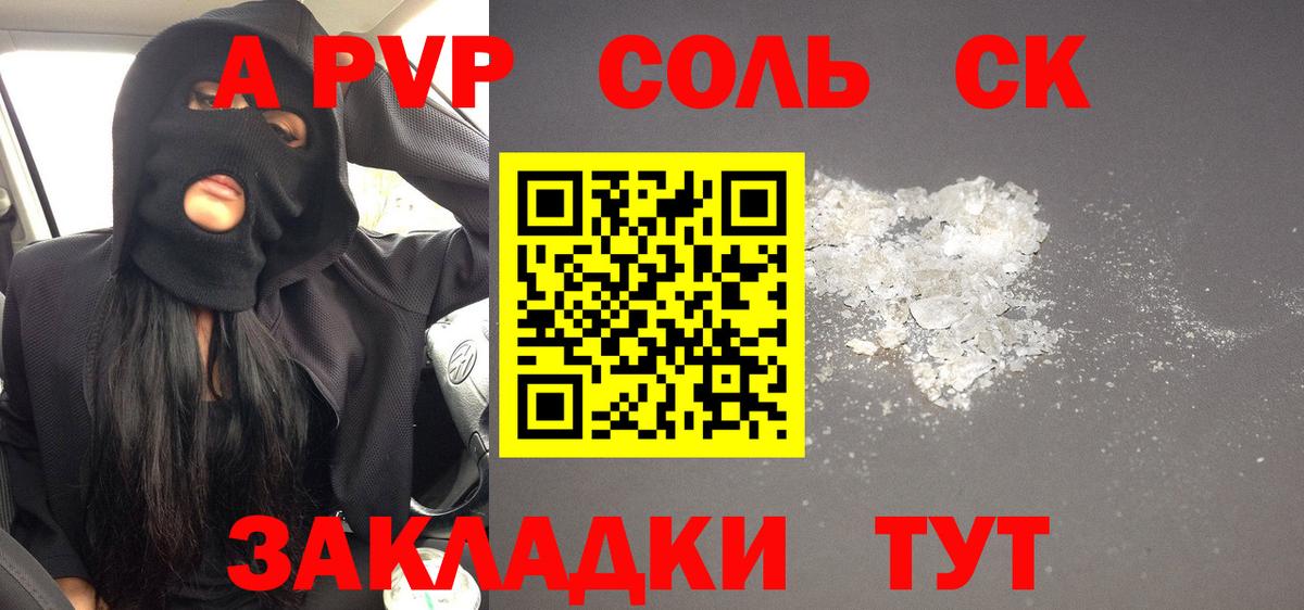 Alpha PVP кристаллы Лениногорск