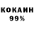 КОКАИН 98% Leanne Mo