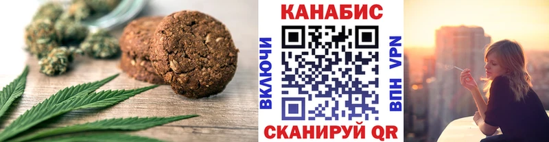 купить наркотик Лениногорск Canna-Cookies марихуана