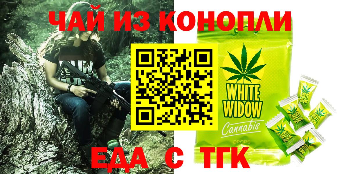 Лениногорск  Еда ТГК конопля  Вход с VPN 