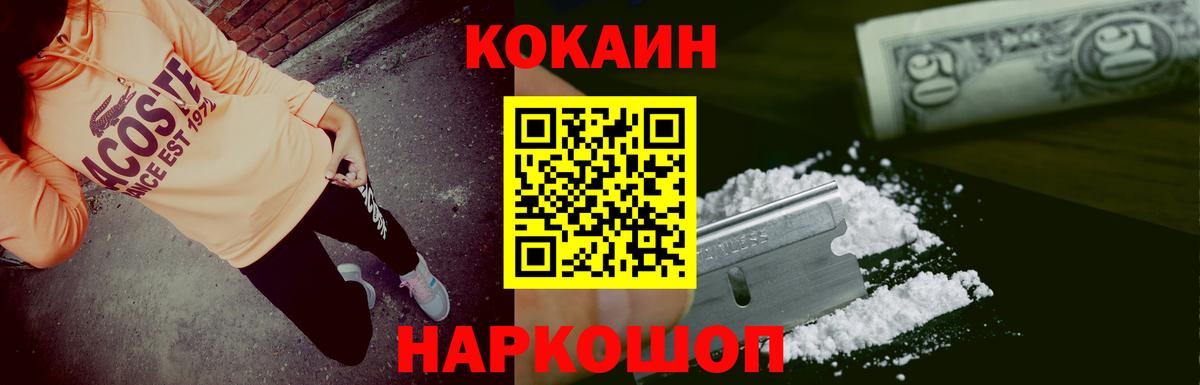 Cocaine Колумбийский  Вход с VPN  Лениногорск 