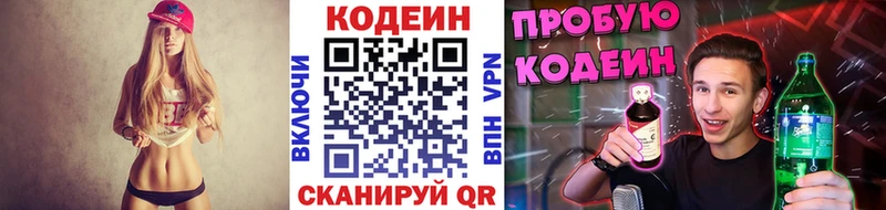 Кодеиновый сироп Lean Purple Drank  Лениногорск 