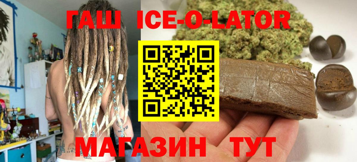 ГАШИШ индика сатива  Вход с VPN  Лениногорск  ГАШИШ ice o lator 