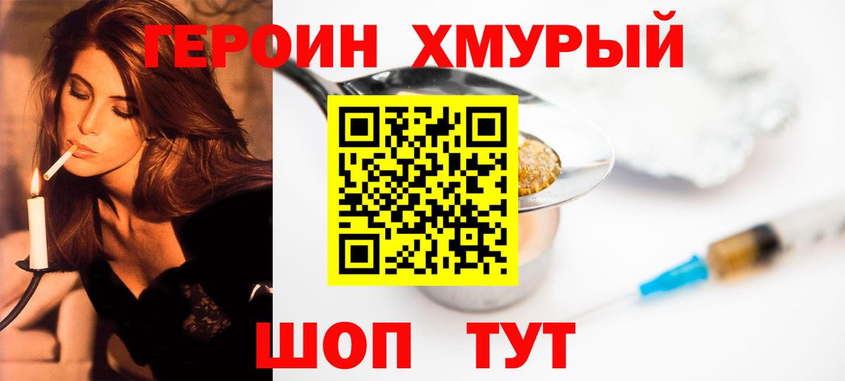 ГЕРОИН белый  ГЕРОИН  Лениногорск  Вход с VPN 