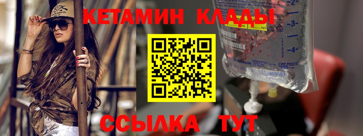 КЕТАМИН VHQ  Кетамин VHQ  Вход с VPN  Лениногорск 