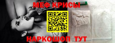 меф Конаково
