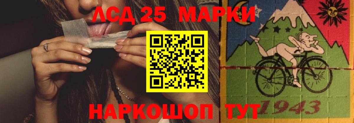 LSD-25 экстази кислота Лениногорск