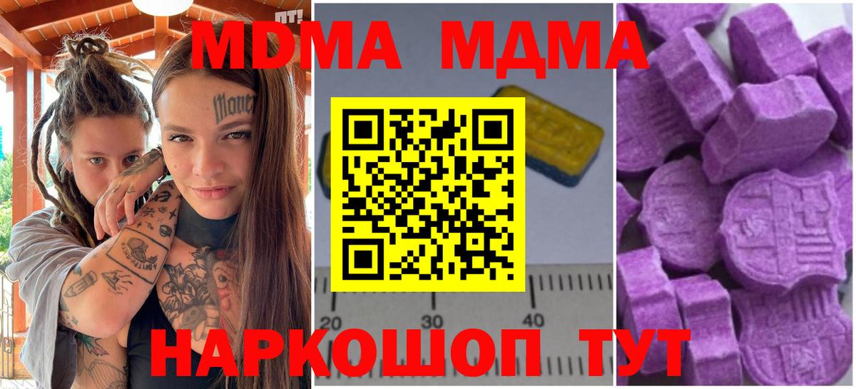 MDMA crystal  Вход с VPN  МДМА  Лениногорск 