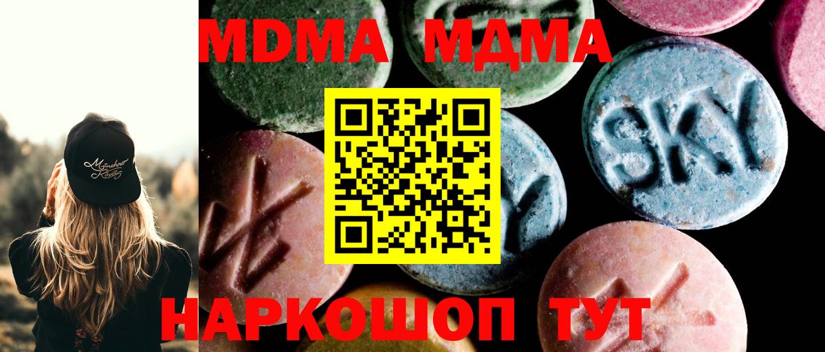МДМА Molly Лениногорск