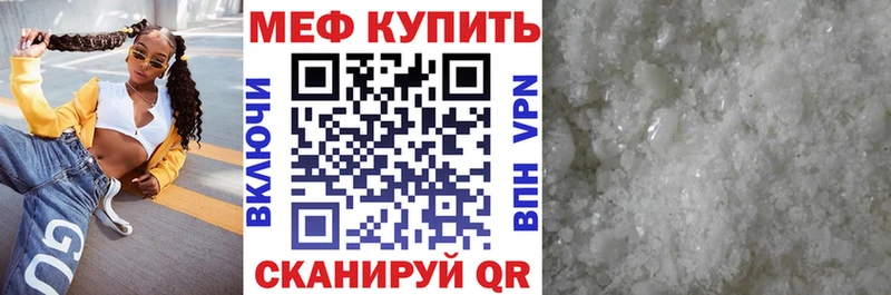 Мефедрон кристаллы  купить наркоту  гидра сайт  Лениногорск 