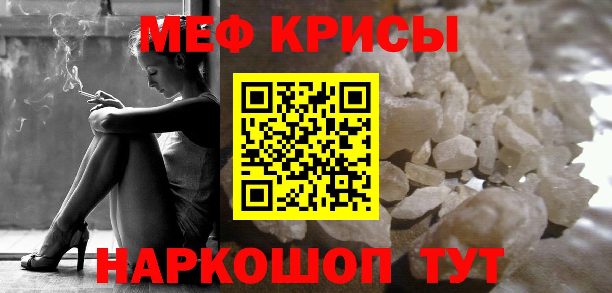 МЕФ  Вход с VPN  Лениногорск  Мефедрон кристаллы  Меф VHQ  МЯУ-МЯУ 
