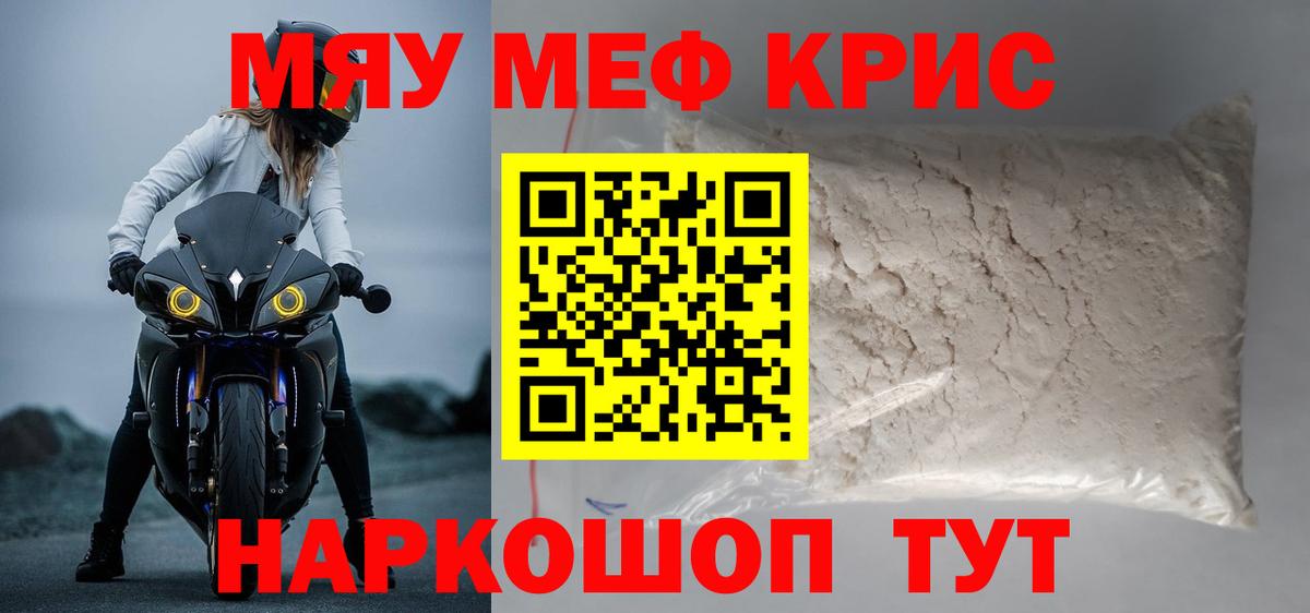 Меф  Лениногорск