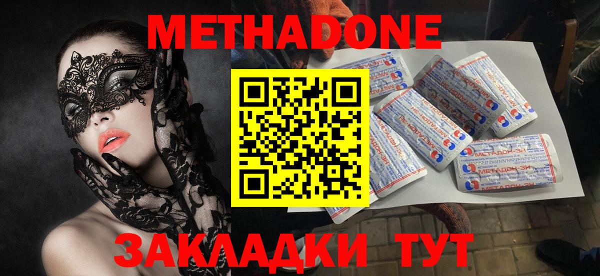Лениногорск  МЕТАДОН белоснежный  Вход с VPN  МЕТАДОН белоснежный 